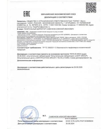 DOMIX GREEN PROFESSIONAL Moisturizing hand and nails with a dispenser - Buy Online on GoSupps.com