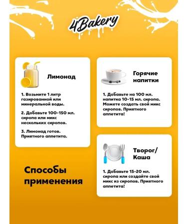 4Bakery Banana 420 ml sugar syrup - Buy Online on GoSupps.com