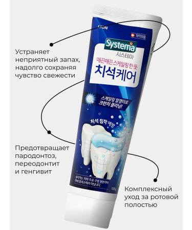 LION Toothpaste from plaque and caries Korea 120 g - Buy Online on GoSupps.com
