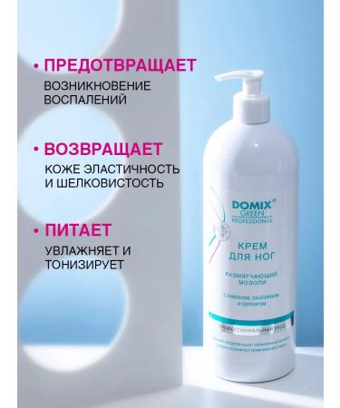 DOMIX GREEN PROFESSIONAL Professional leg cream softening corns - Buy Online on GoSupps.com