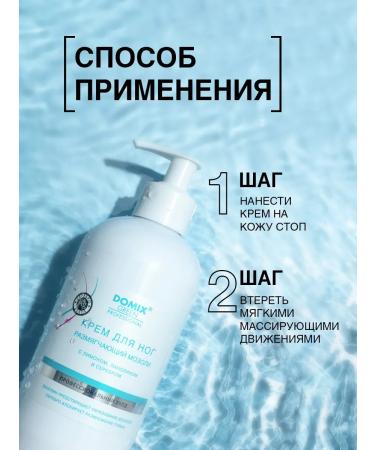 DOMIX GREEN PROFESSIONAL Professional foot cream from corns with silver lemon - Buy Online on GoSupps.com