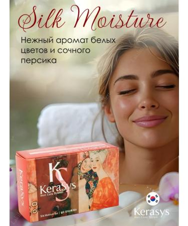 KeraSys Mineral Balance Vital Energy Silk Moisture - Buy Online on GoSupps.com