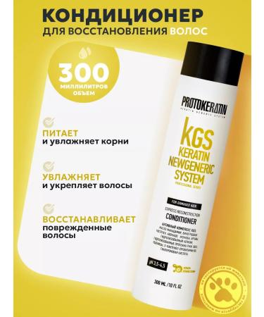 Protokeratin Air conditioning for hair restoration professional