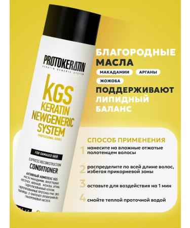 Protokeratin Air conditioning for hair restoration professional - Buy Online on GoSupps.com