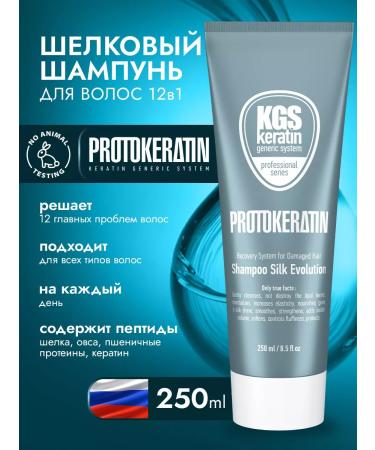 Protokeratin Hair silk shampoo 250 ml