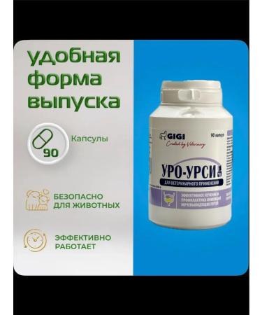 GIGI URSI URSI for cats and dogs 90 capsules - Buy Online on GoSupps.com
