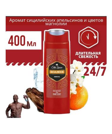Old Spice Roamer Soul Gel Male 400 ml 3 pcs - Buy Online on GoSupps.com