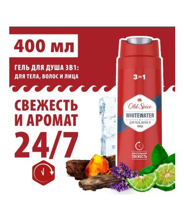 Old Spice Whitewater shower and shampoo gel 400 ml