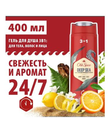 Old Spice Deep Sea Male shower gel 400 ml