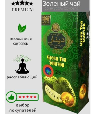 dinar tea Sausep green tea in bags - Buy Online on GoSupps.com