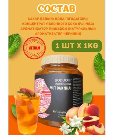 Tapioca Bubble Tea Persian and jasmine jam for Babb Ti 1kg - Buy Online on GoSupps.com
