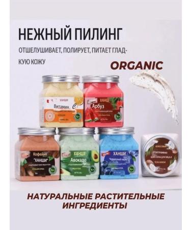 Coconut scrub for the face and body exfoliating - Buy Online on GoSupps.com