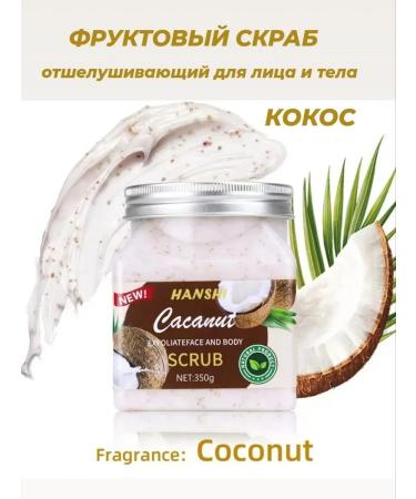 Coconut scrub for the face and body exfoliating - Buy Online on GoSupps.com