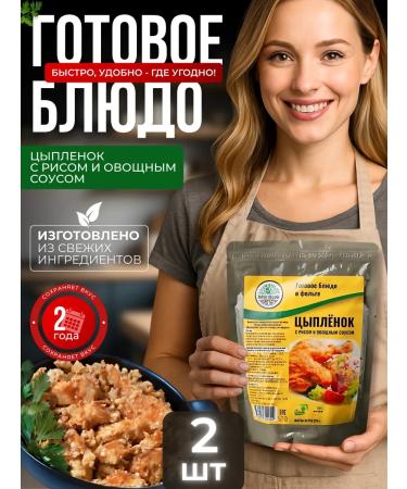 Kronidov Chicken with rice and sauce ready food 650g (2 pack.)