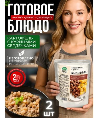 Kronidov Potatoes with hearts ready food 600g (2 pack.)