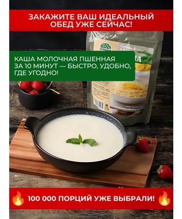 Kronidov Porridge milky milk finished food 600g (2 pack.) - Buy Online on GoSupps.com