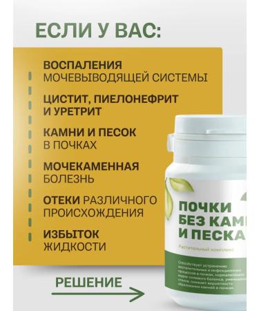 108 herbs A complex of vitamins from edema diuretic from cystitis and enuresis - Buy Online on GoSupps.com