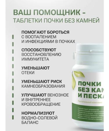 108 herbs A complex of vitamins from edema diuretic from cystitis and enuresis - Buy Online on GoSupps.com