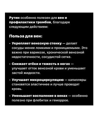 Natrol from varicose veins on the legs - Buy Online on GoSupps.com