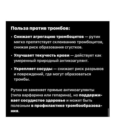 Natrol from varicose veins on the legs - Buy Online on GoSupps.com