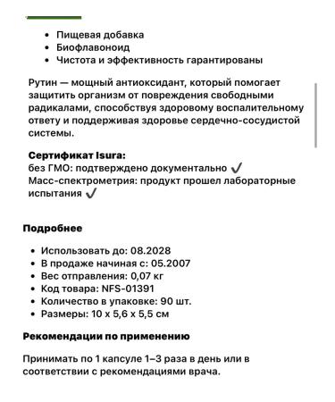 Natrol from varicose veins on the legs - Buy Online on GoSupps.com