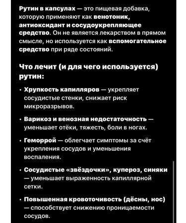 Natrol from varicose veins on the legs - Buy Online on GoSupps.com