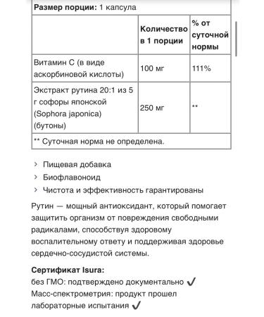 Natrol from varicose veins on the legs - Buy Online on GoSupps.com