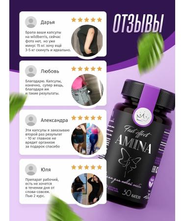 Effective fat burner - pills for losing weight amin - Buy Online on GoSupps.com