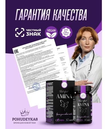 Effective fat burner - pills for losing weight amin - Buy Online on GoSupps.com