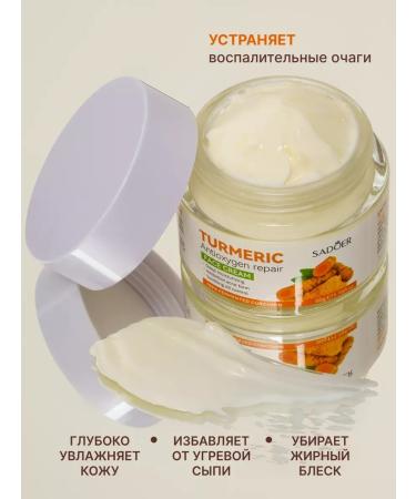 sadoer Face cream moisturizer against wrinkles 50 grams - Buy Online on GoSupps.com