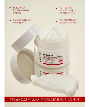 sadoer Facial cream from acne moisturizer anti -aging 50 g - Buy Online on GoSupps.com