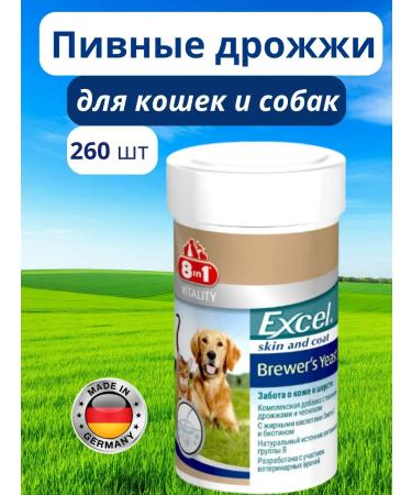 8 in 1 Brewer yeast food for cats and dogs