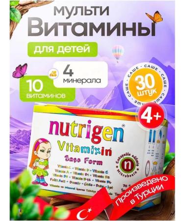 Nutrigen Vitamins for children Complex in Sasha T rkiye