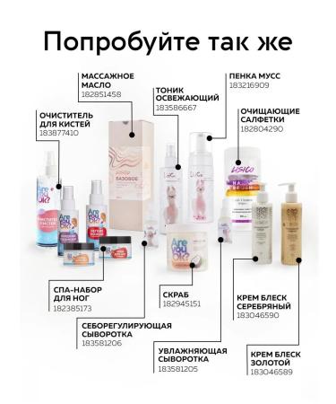 Are you ok Massage oil 5 l - Buy Online on GoSupps.com