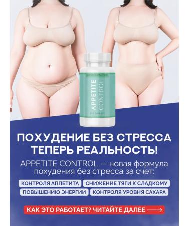 Slimming capsules Appetite Control - Buy Online on GoSupps.com