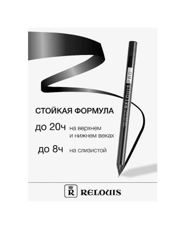 RELOUIS Eye pencil persistent gel 01 Black - Buy Online on GoSupps.com
