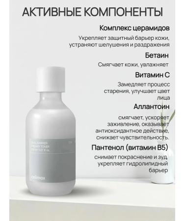 Celimax Barrier cream toner Dual Barrier Creamy Toner - Buy Online on GoSupps.com