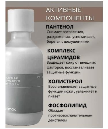 Celimax Barrier cream toner Dual Barrier Creamy Toner - Buy Online on GoSupps.com