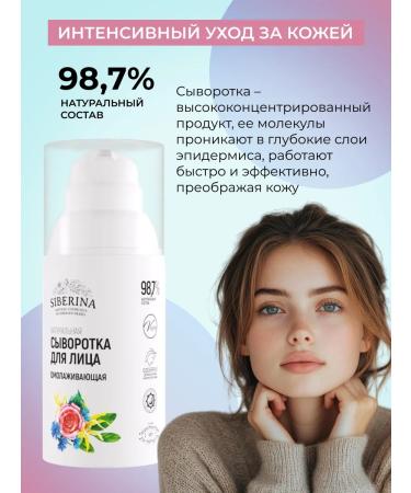 SIBERINA Natural serum for face rejuvenating - Buy Online on GoSupps.com