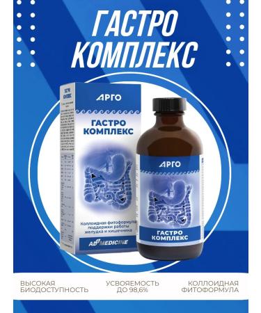 AD Medicine Gastro complex