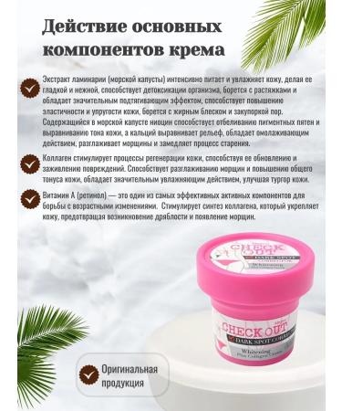 mistine Body cream adjusting from stretch marks and scars - Buy Online on GoSupps.com