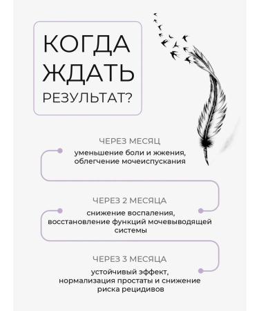 HAYAT Urethroprome from prostatitis - Buy Online on GoSupps.com