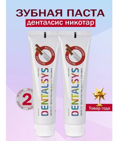 Dental Clinic 2080 Dental paste dentalsis Nicotar 130g*2pcs (for smokers)