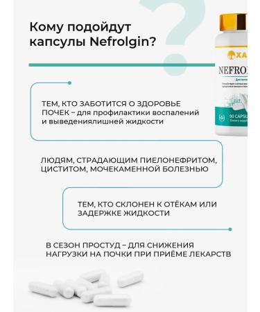 HAYAT Nephrolgin for kidneys - Buy Online on GoSupps.com