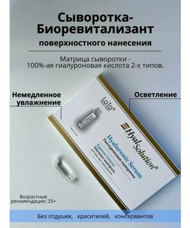 LoTa beauty system Facial serum against pigmentation clarification 2 ml - Buy Online on GoSupps.com