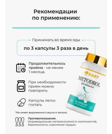 HAYAT Methodolol for weight gain - Buy Online on GoSupps.com