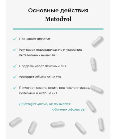 HAYAT Methodolol for weight gain - Buy Online on GoSupps.com