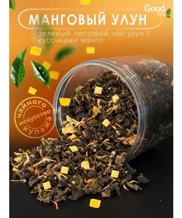 Good tea Mango ulun leaf tea Green Chinese 300 grams - Buy Online on GoSupps.com