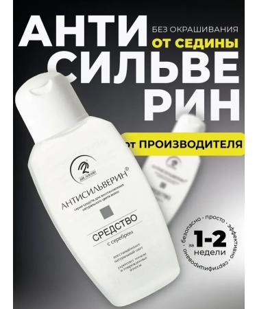 Two lines Remedy for restoring natural hair color 150 ml