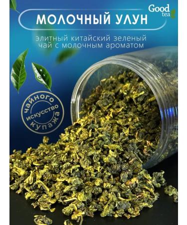Good tea Milk oolong leaf tea Green Chinese 340 gr - Buy Online on GoSupps.com